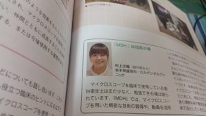 デンタルハイジーン1+